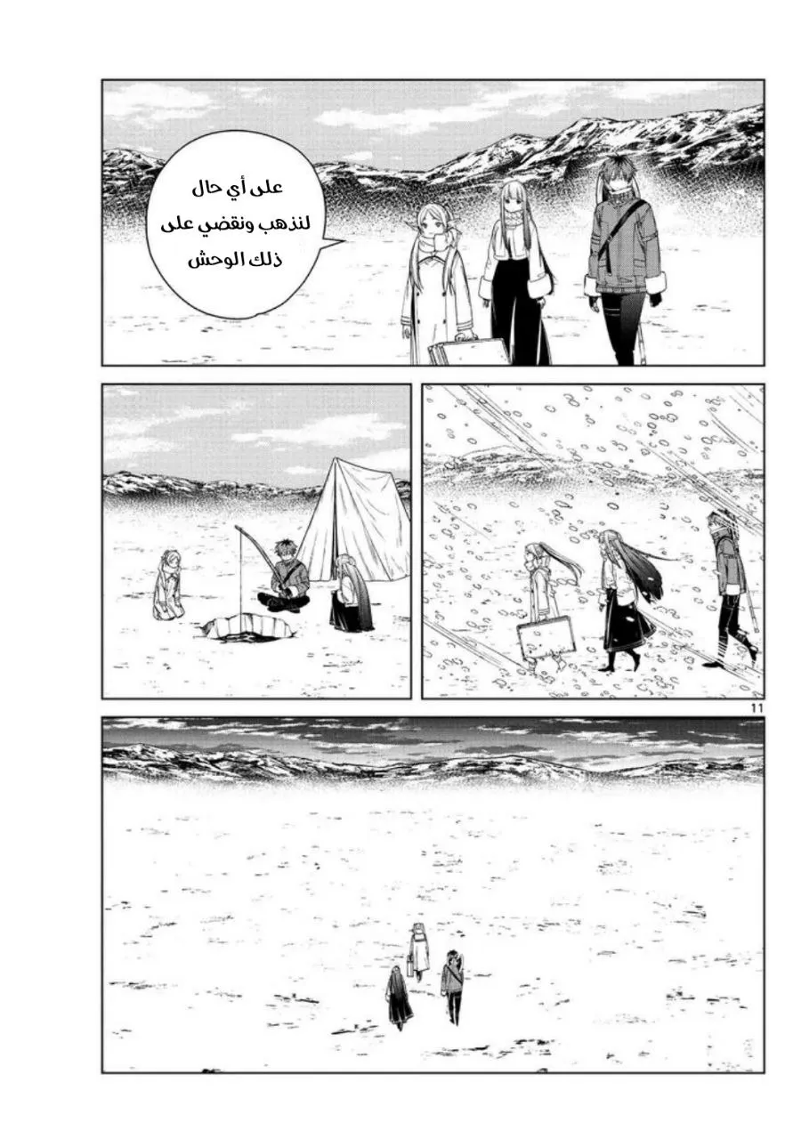 Read Sousou no Frieren AR Manga Online