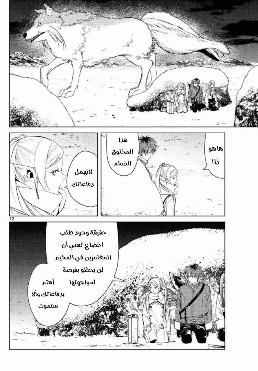 Read Sousou no Frieren AR Manga Online
