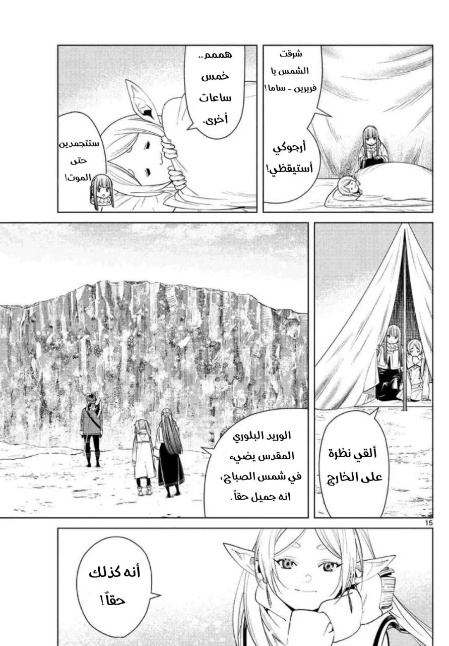 Read Sousou no Frieren AR Manga Online