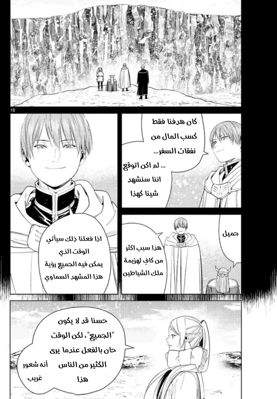 Read Sousou no Frieren AR Manga Online