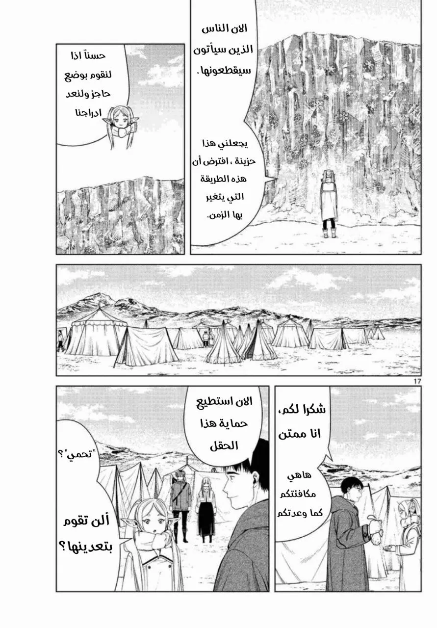 Read Sousou no Frieren AR Manga Online