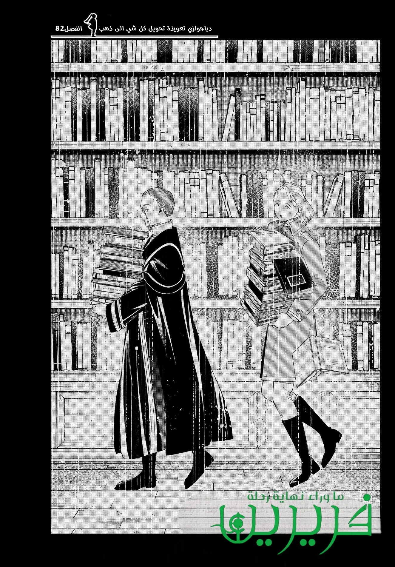 Read Sousou no Frieren AR Manga Online