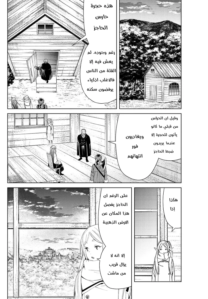 Read Sousou no Frieren AR Manga Online
