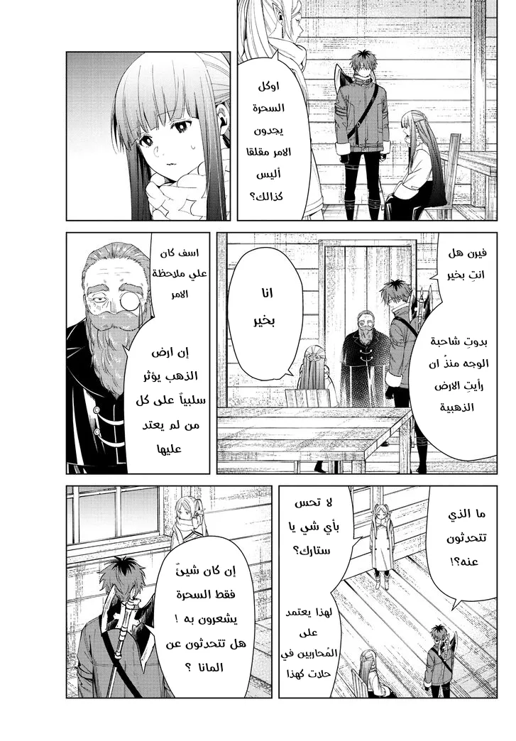 Read Sousou no Frieren AR Manga Online