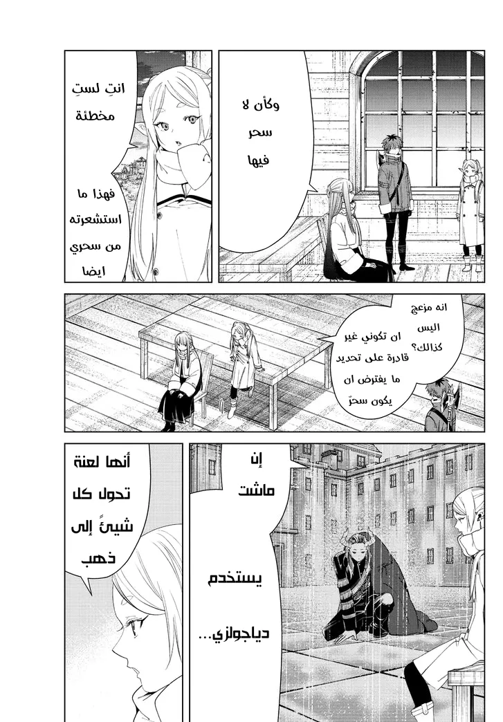 Read Sousou no Frieren AR Manga Online