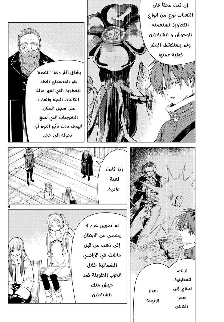 Read Sousou no Frieren AR Manga Online
