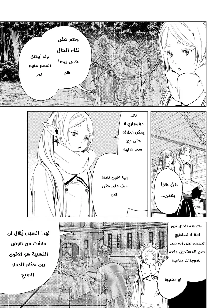 Read Sousou no Frieren AR Manga Online