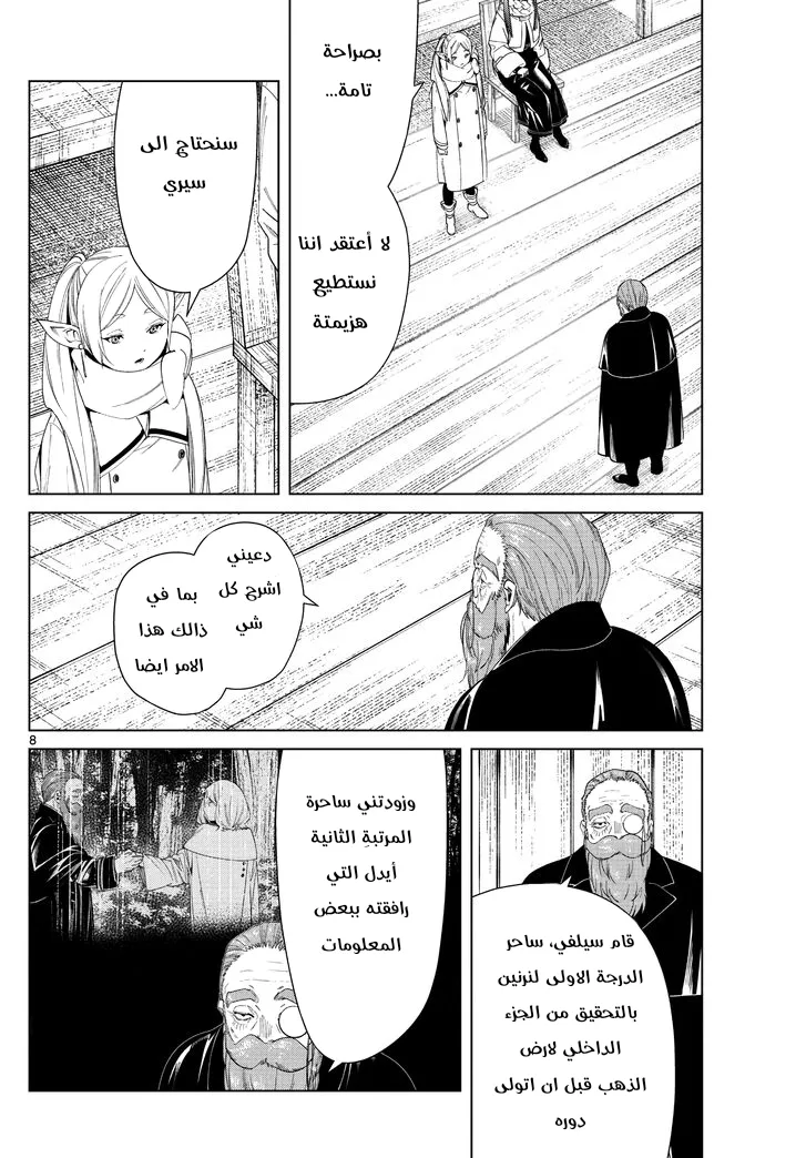 Read Sousou no Frieren AR Manga Online