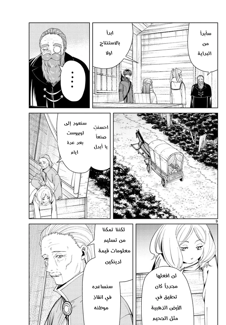 Read Sousou no Frieren AR Manga Online