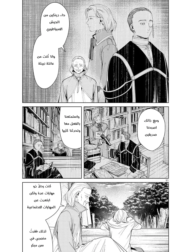 Read Sousou no Frieren AR Manga Online