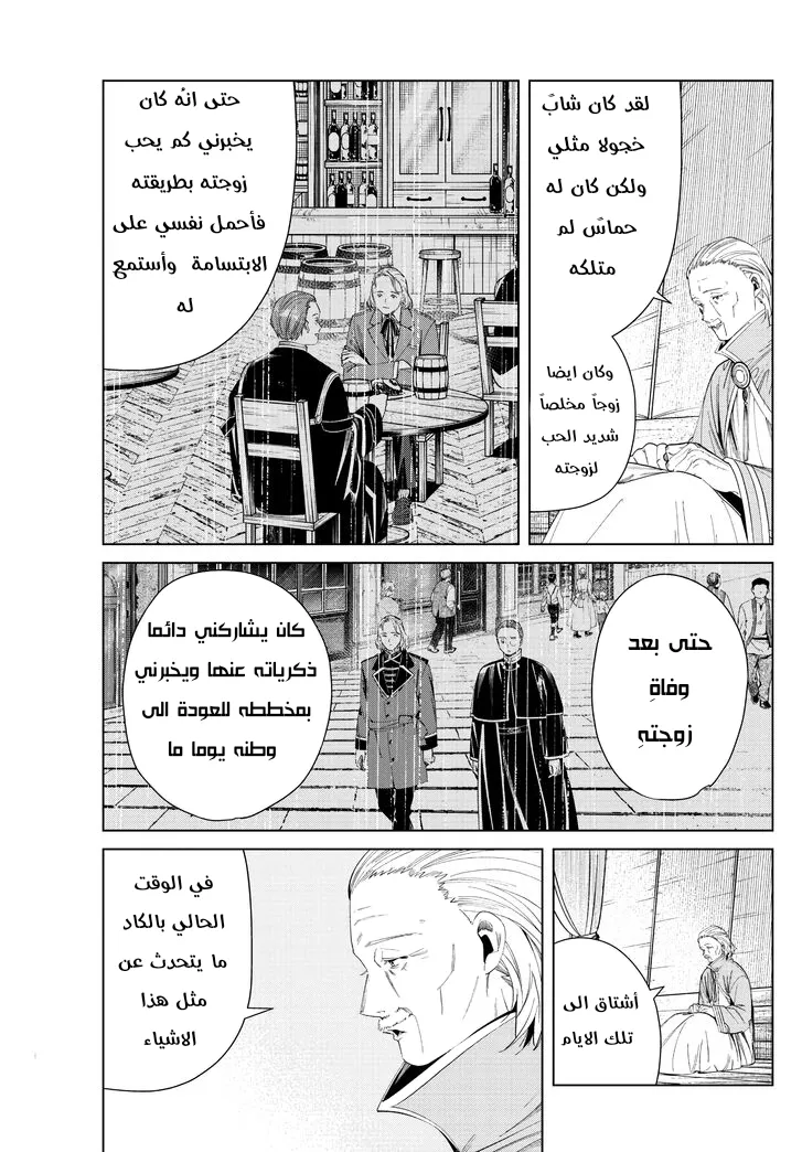 Read Sousou no Frieren AR Manga Online