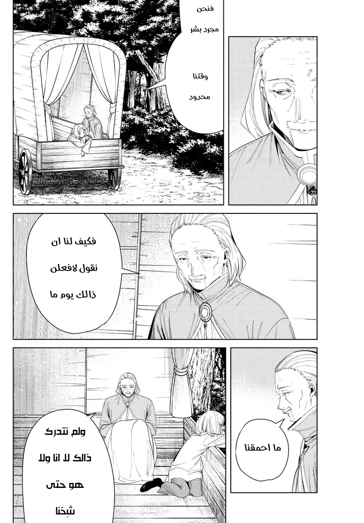 Read Sousou no Frieren AR Manga Online
