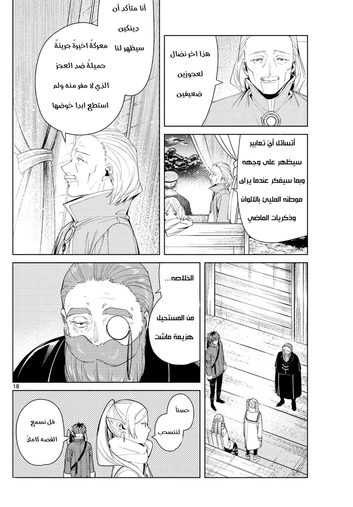 Read Sousou no Frieren AR Manga Online
