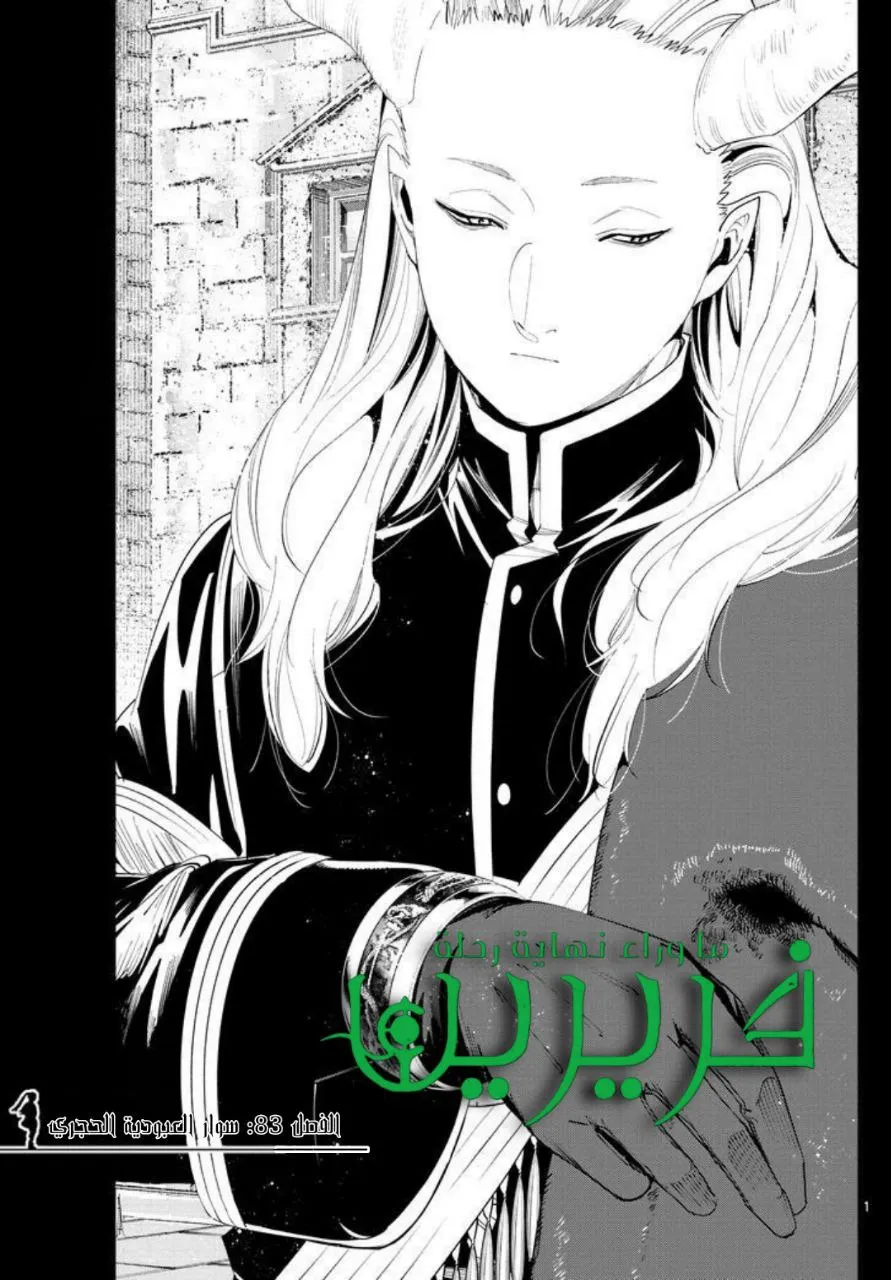 Read Sousou no Frieren AR Manga Online