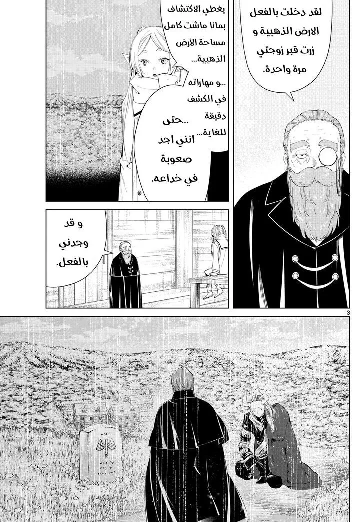 Read Sousou no Frieren AR Manga Online