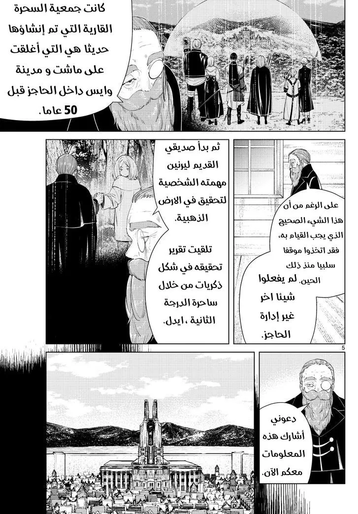Read Sousou no Frieren AR Manga Online