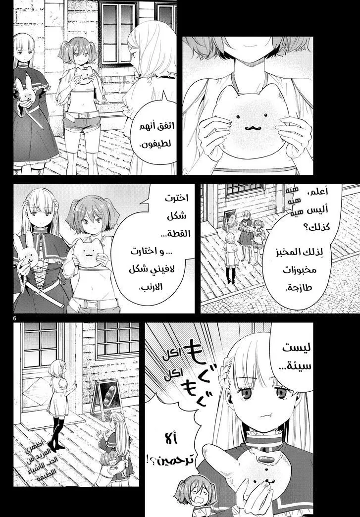 Read Sousou no Frieren AR Manga Online
