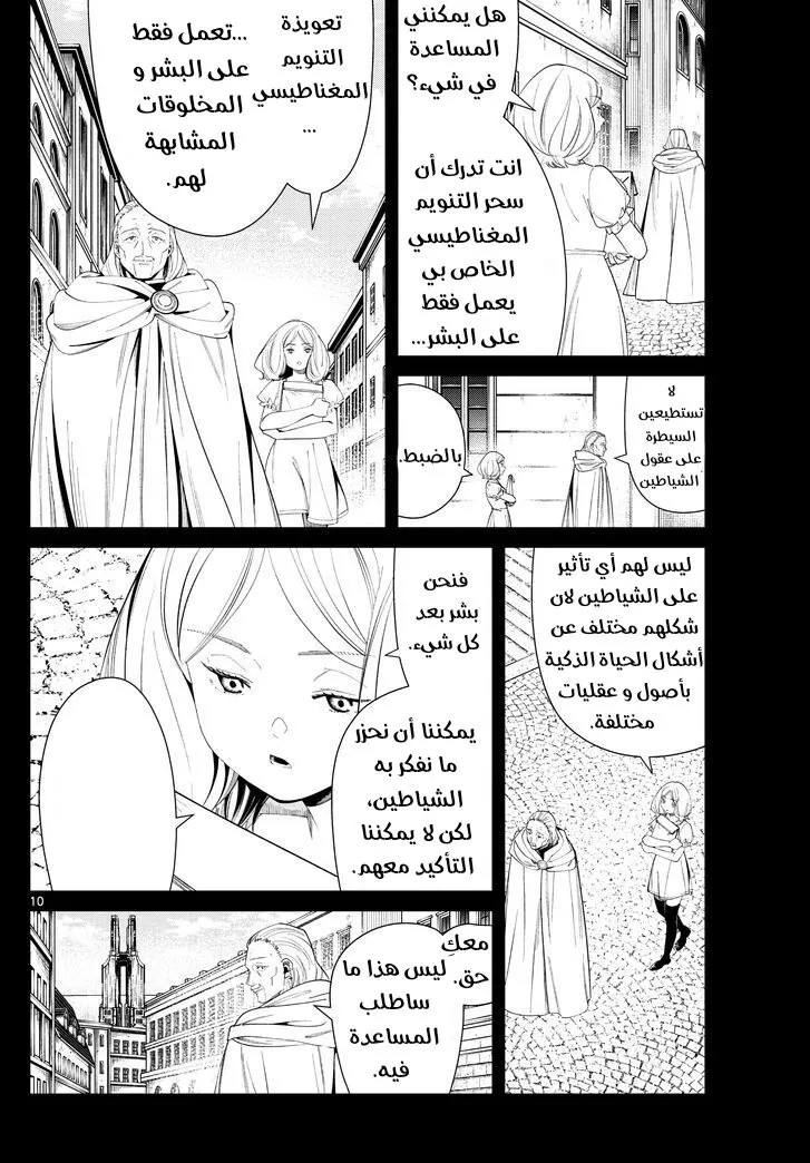 Read Sousou no Frieren AR Manga Online