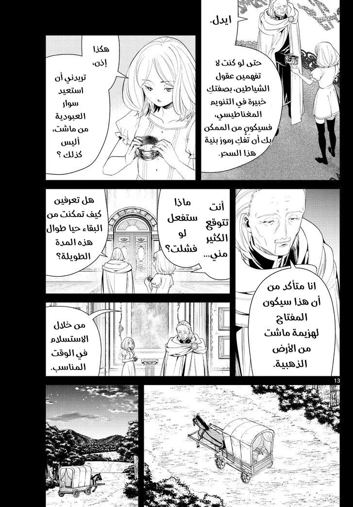 Read Sousou no Frieren AR Manga Online