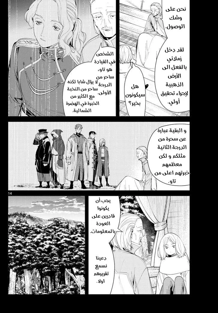 Read Sousou no Frieren AR Manga Online
