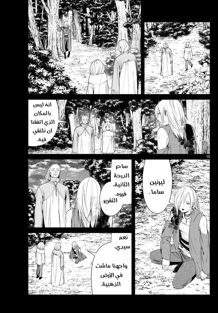 Read Sousou no Frieren AR Manga Online
