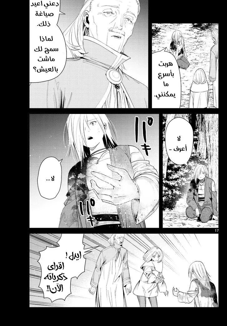 Read Sousou no Frieren AR Manga Online