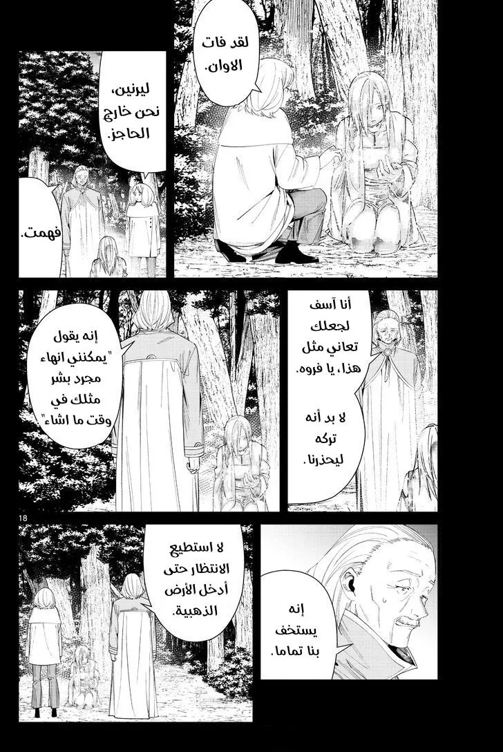 Read Sousou no Frieren AR Manga Online