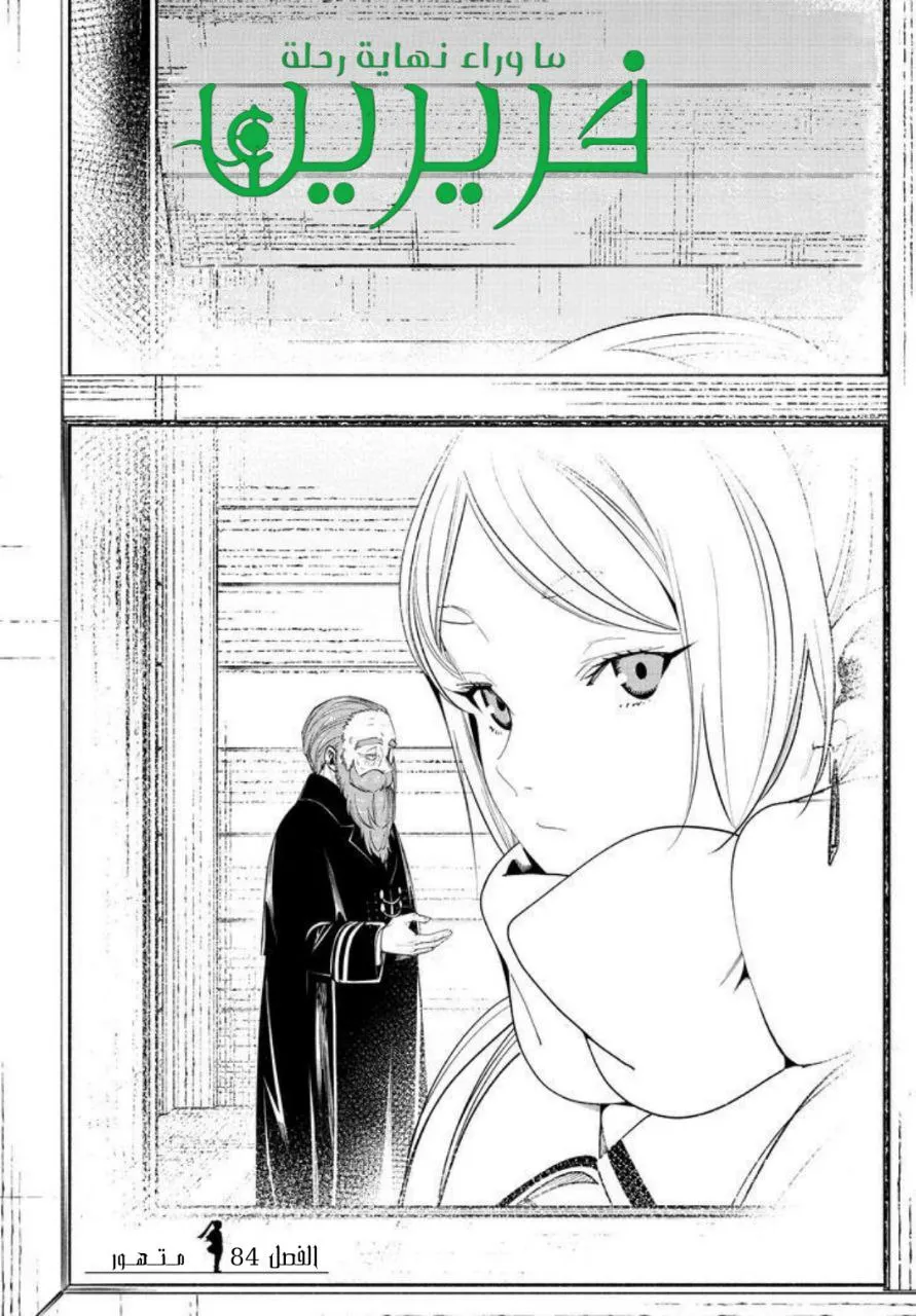 Read Sousou no Frieren AR Manga Online