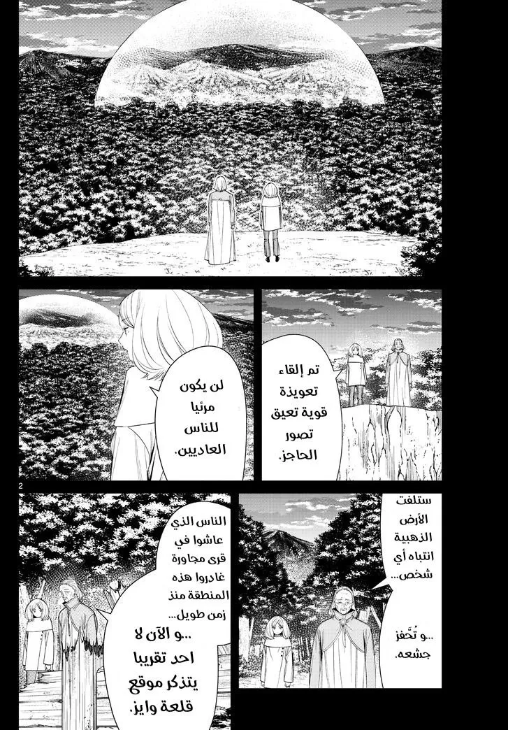 Read Sousou no Frieren AR Manga Online