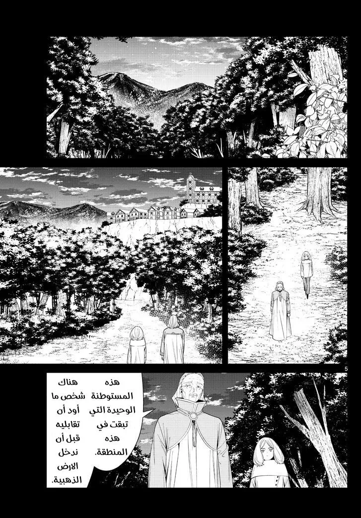 Read Sousou no Frieren AR Manga Online