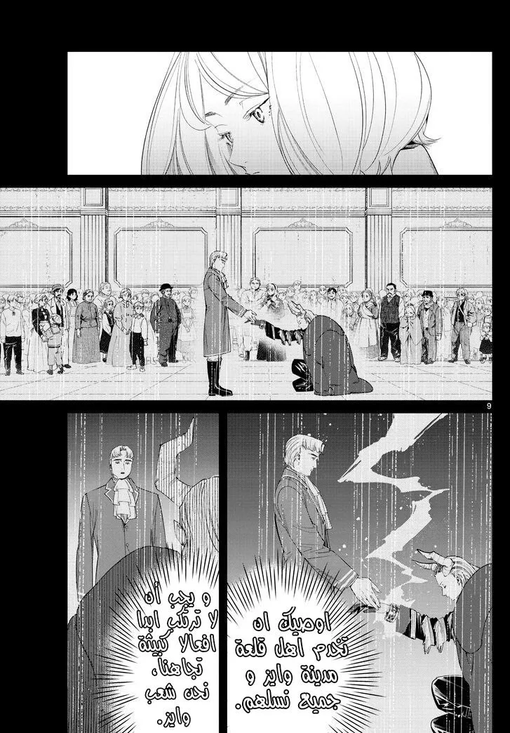 Read Sousou no Frieren AR Manga Online