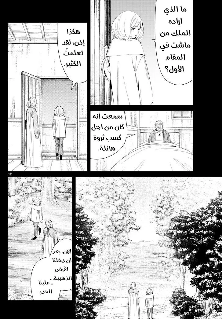 Read Sousou no Frieren AR Manga Online