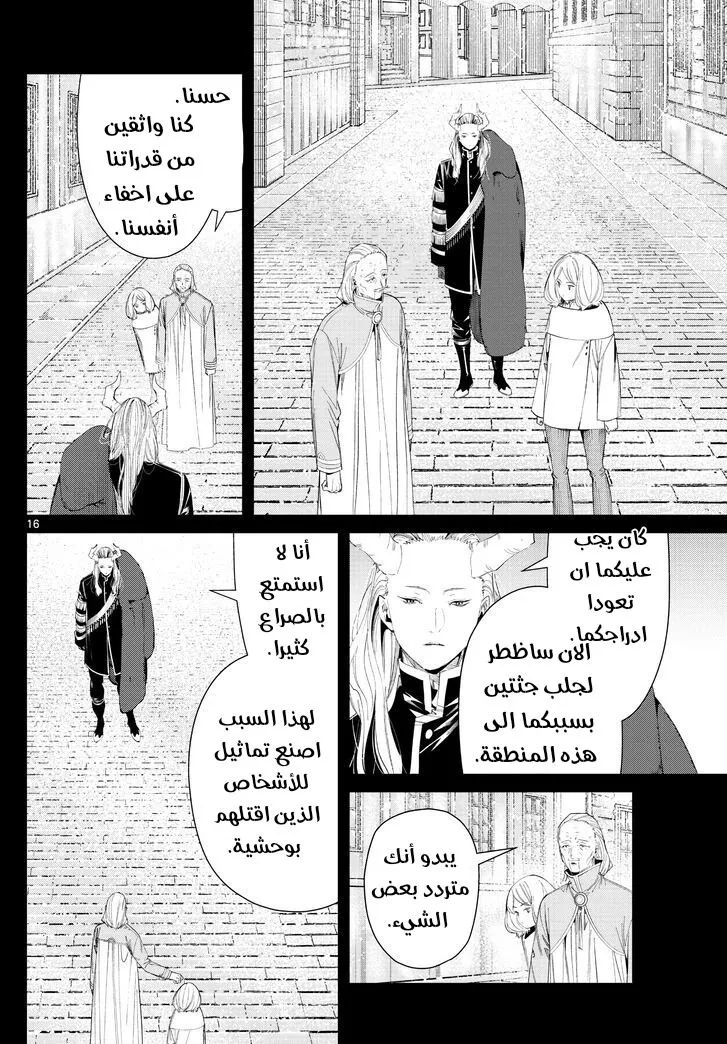 Read Sousou no Frieren AR Manga Online