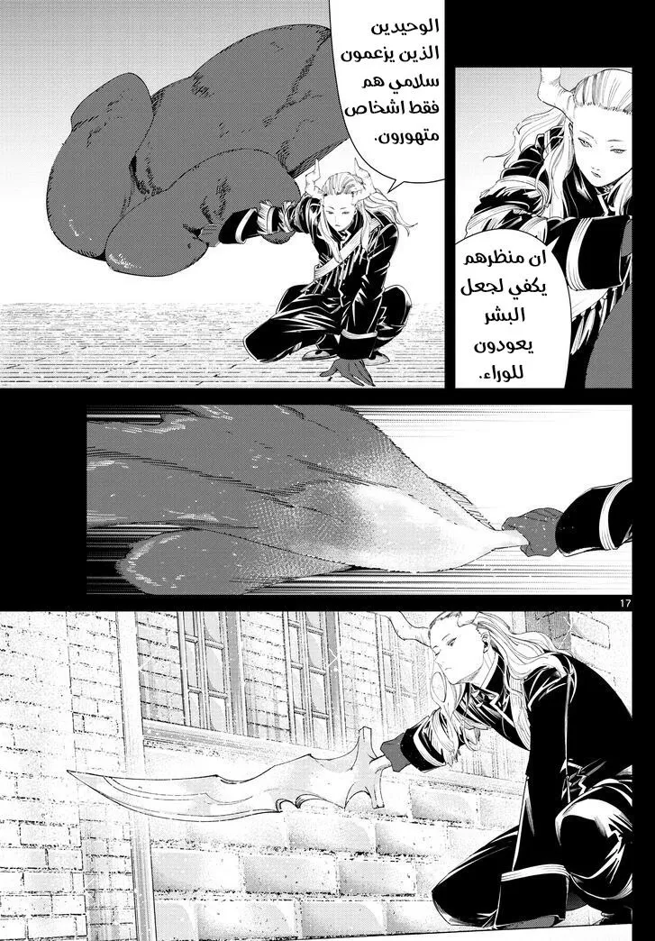 Read Sousou no Frieren AR Manga Online