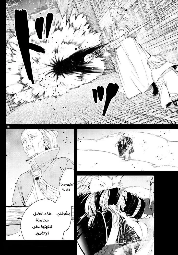 Read Sousou no Frieren AR Manga Online