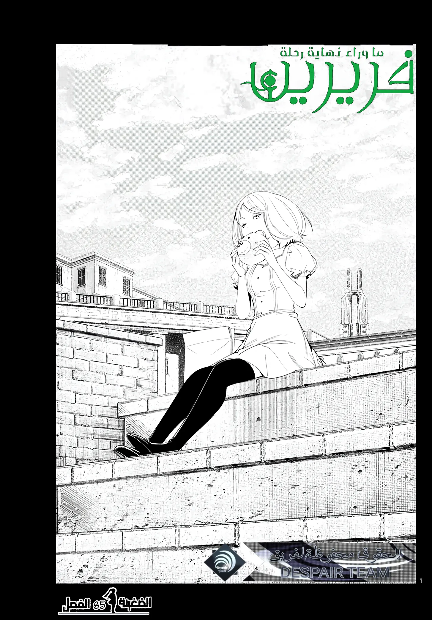 Read Sousou no Frieren AR Manga Online