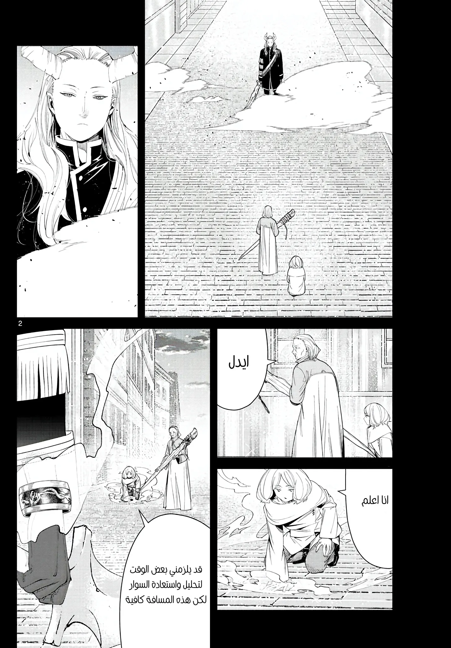Read Sousou no Frieren AR Manga Online