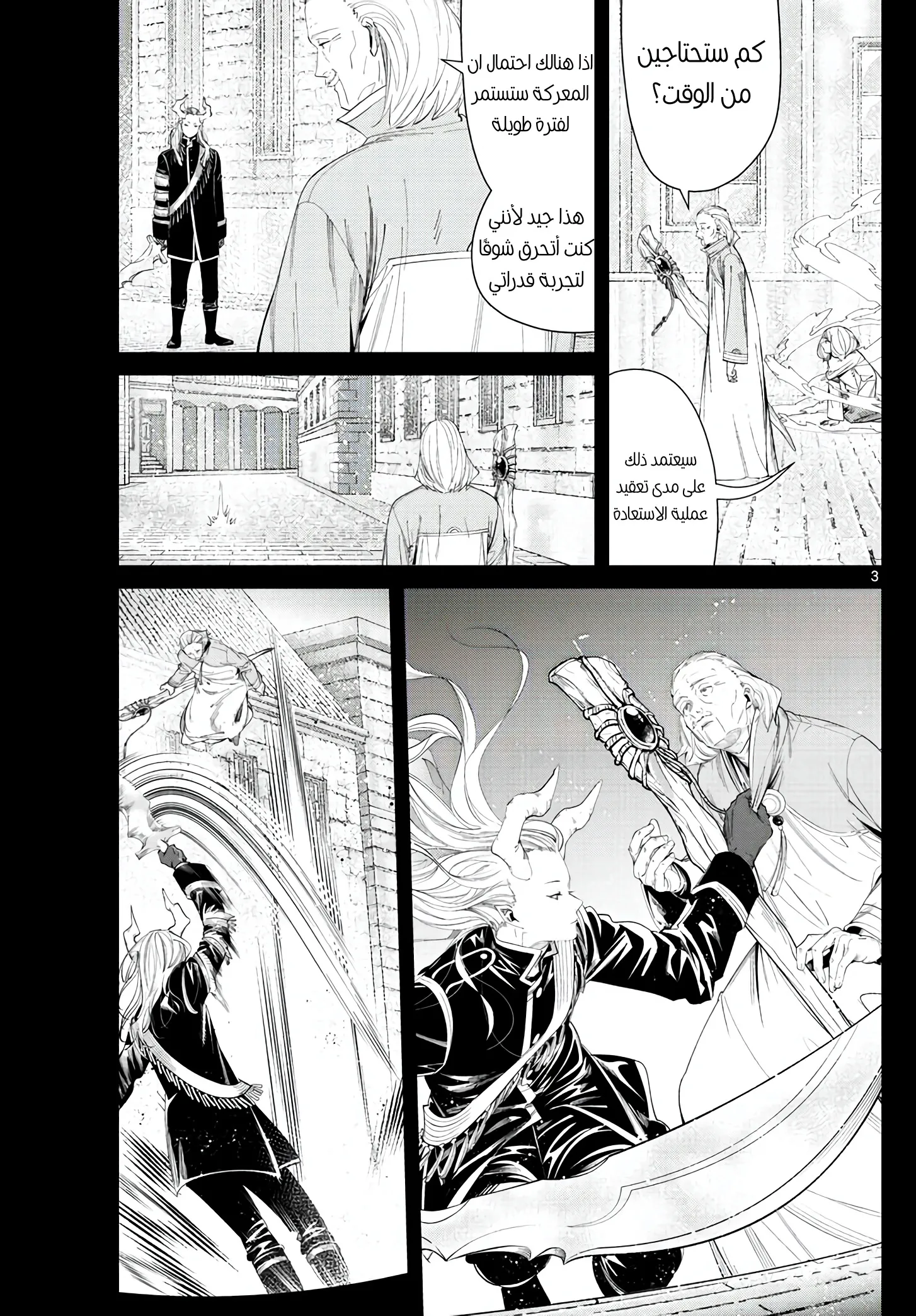 Read Sousou no Frieren AR Manga Online