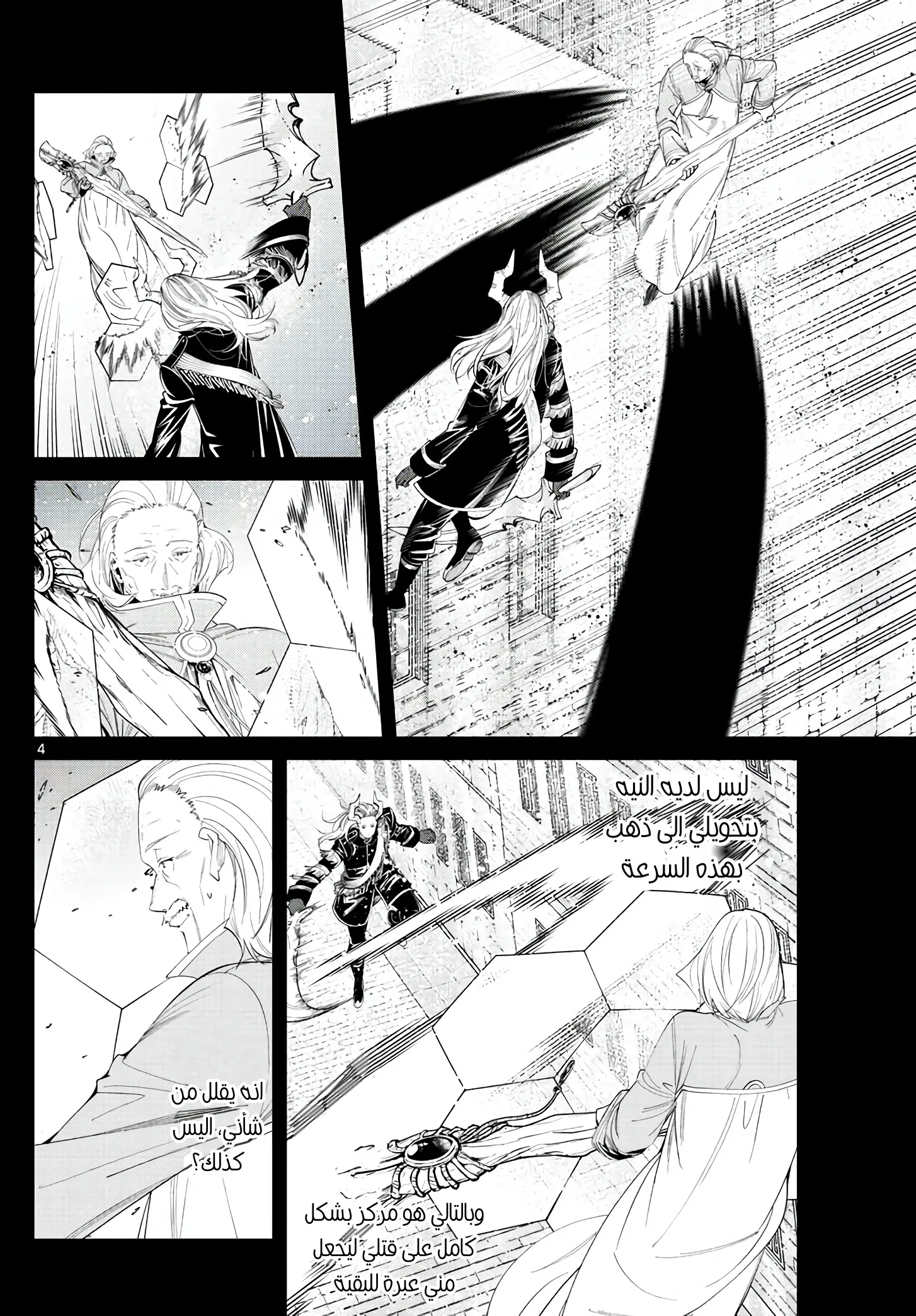 Read Sousou no Frieren AR Manga Online