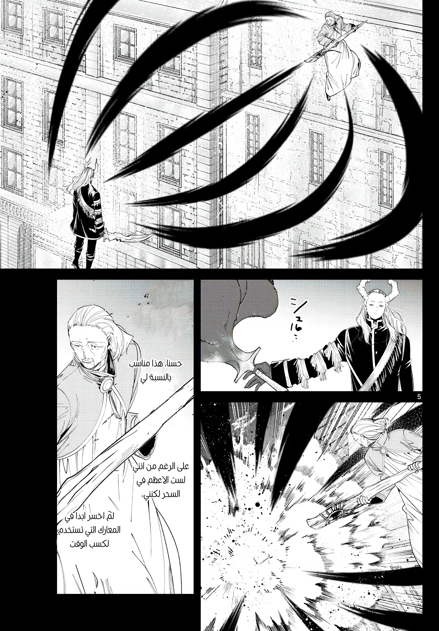 Read Sousou no Frieren AR Manga Online
