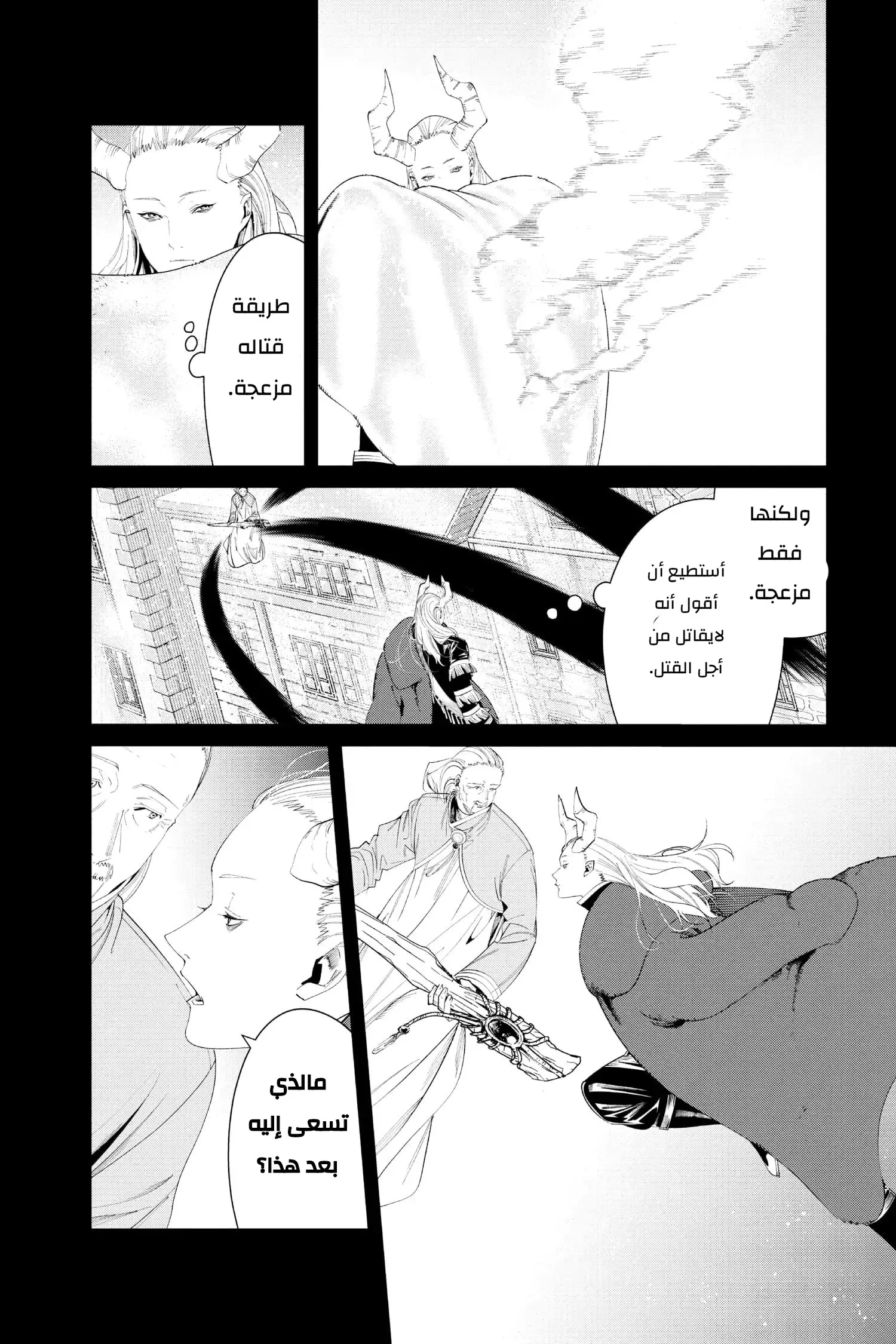Read Sousou no Frieren AR Manga Online