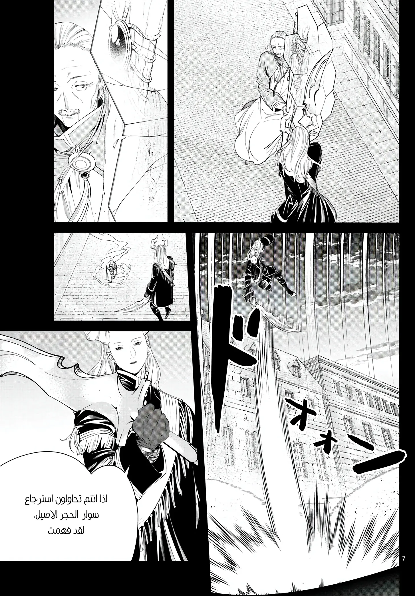 Read Sousou no Frieren AR Manga Online