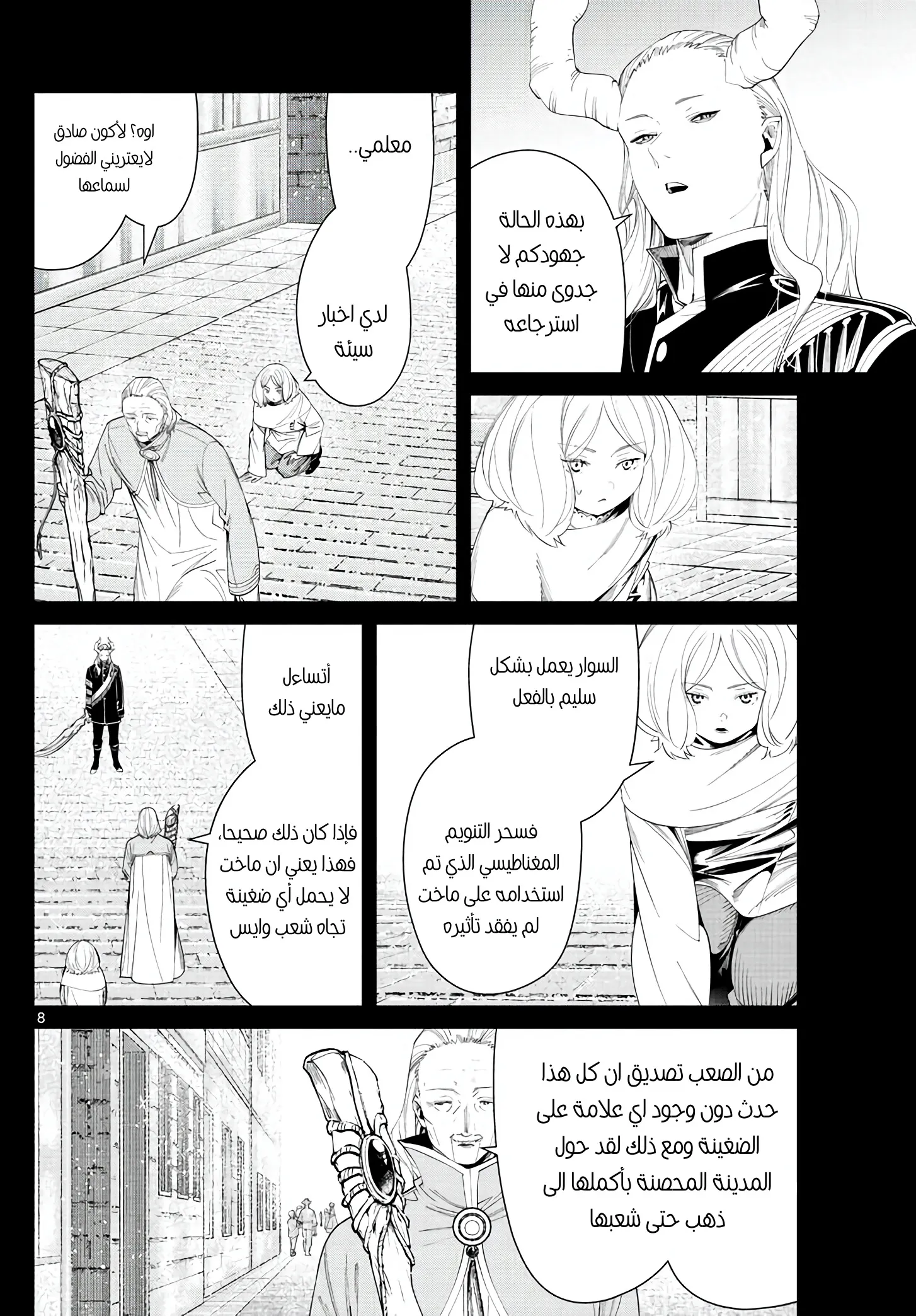 Read Sousou no Frieren AR Manga Online
