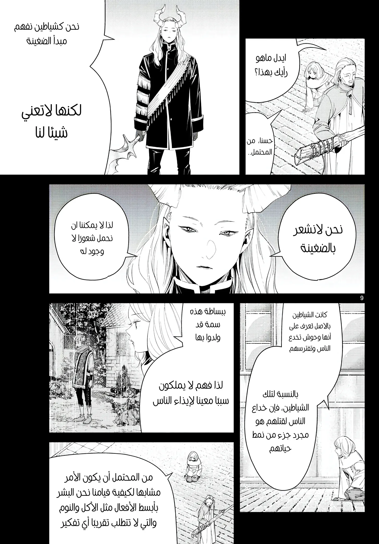 Read Sousou no Frieren AR Manga Online