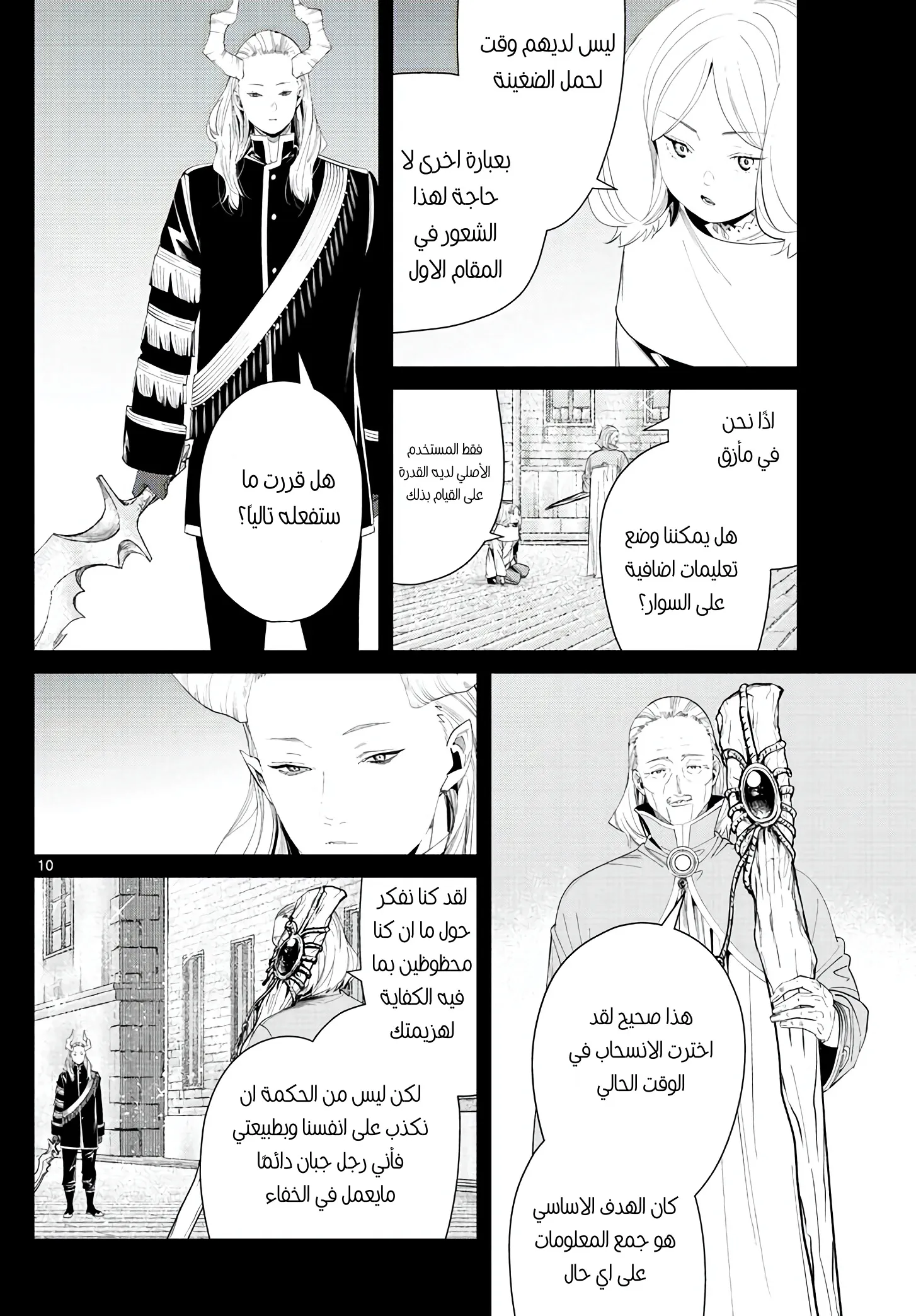 Read Sousou no Frieren AR Manga Online