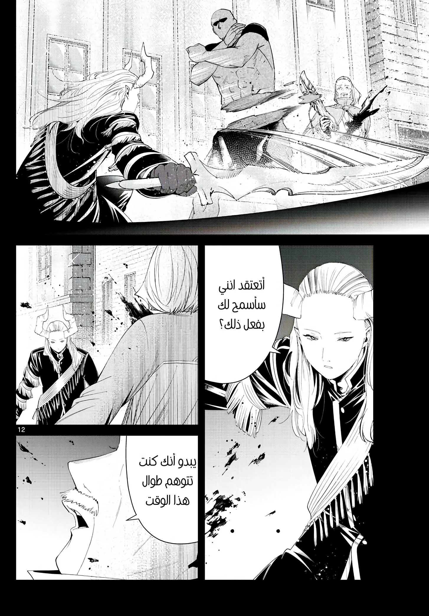 Read Sousou no Frieren AR Manga Online