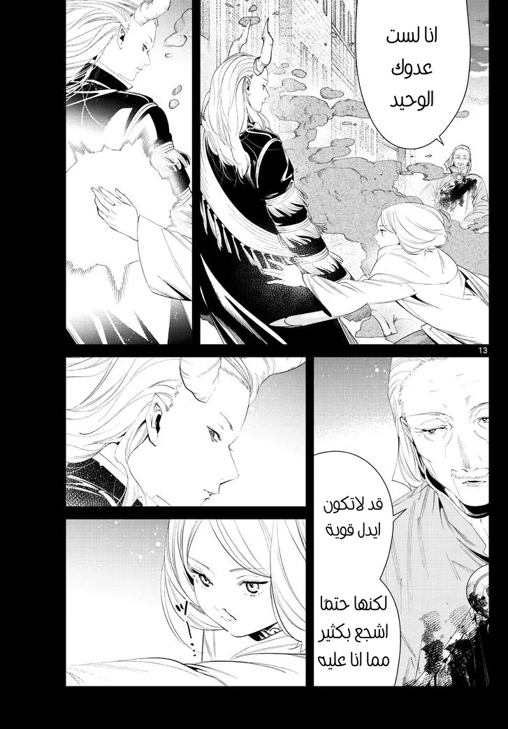 Read Sousou no Frieren AR Manga Online