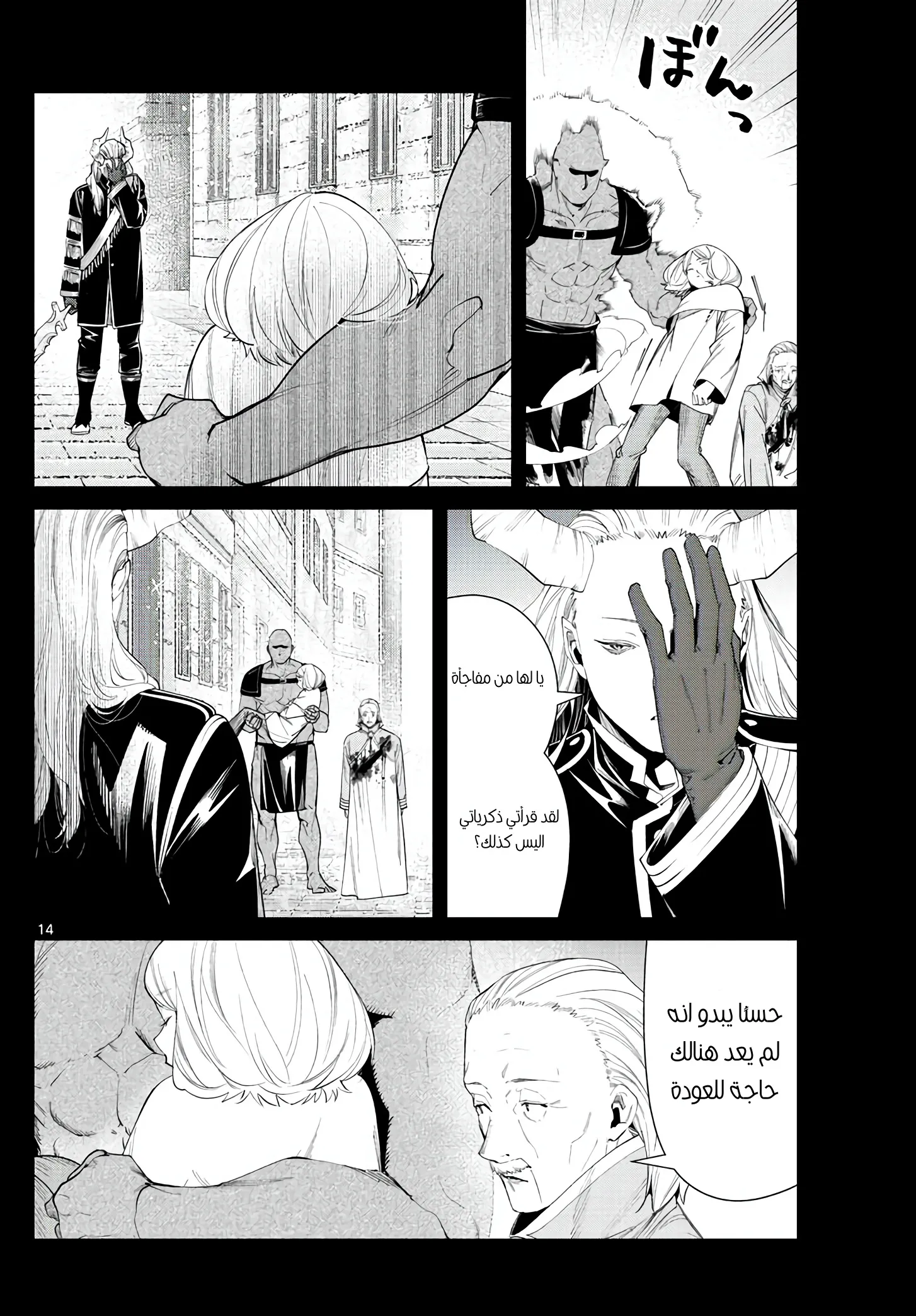 Read Sousou no Frieren AR Manga Online