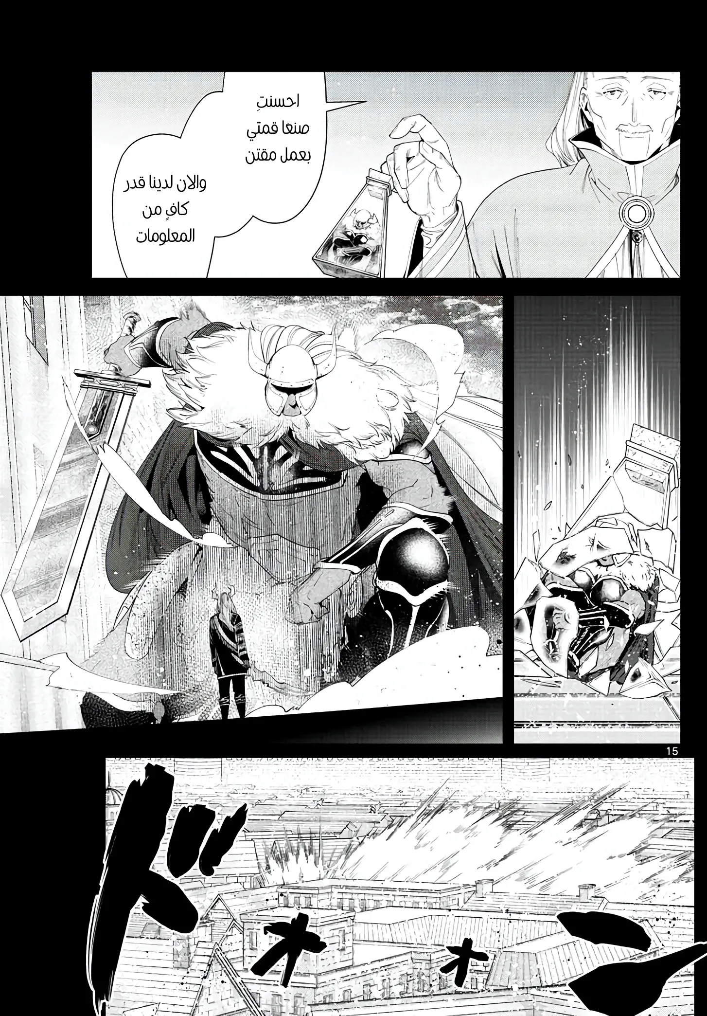 Read Sousou no Frieren AR Manga Online
