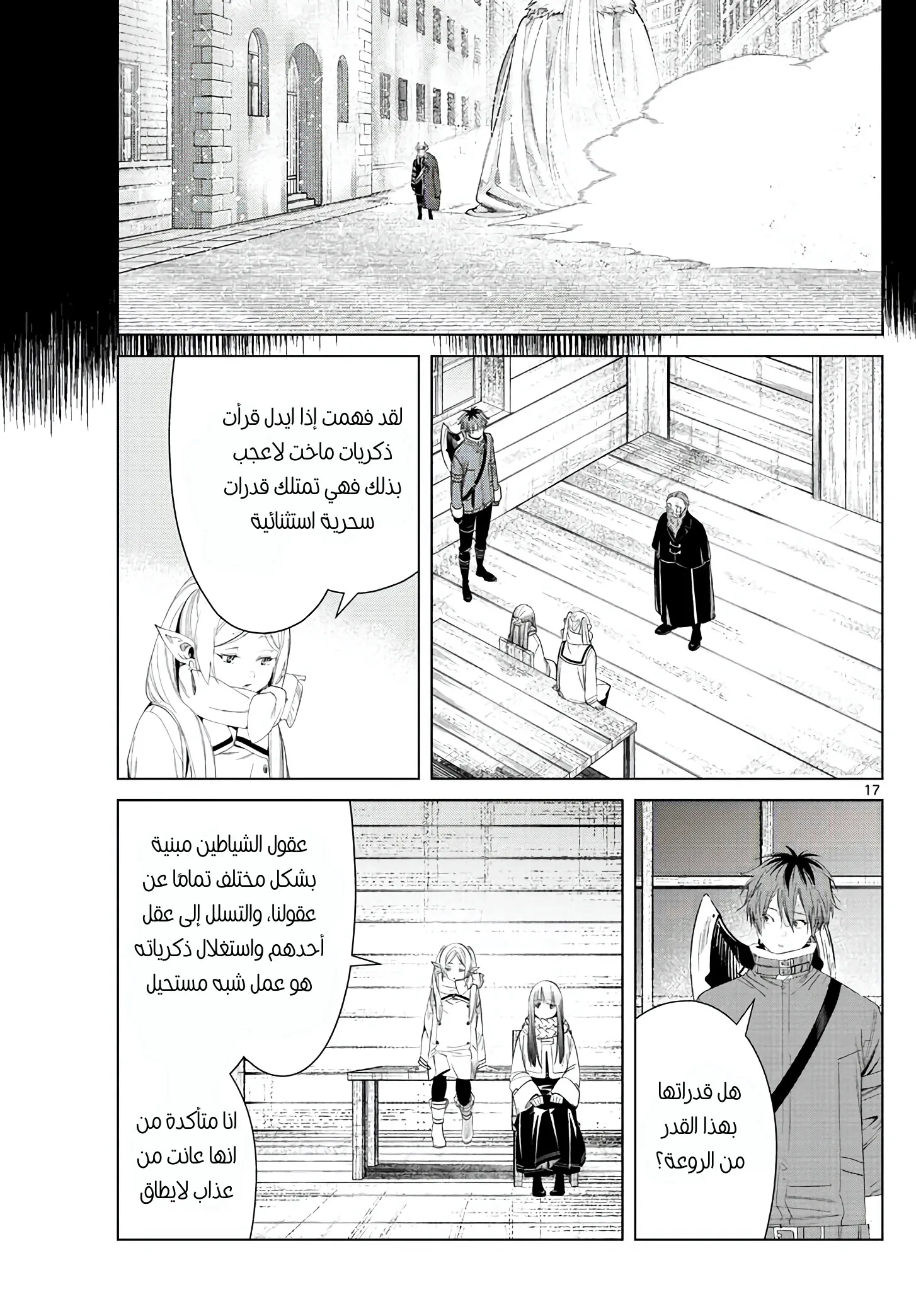 Read Sousou no Frieren AR Manga Online